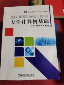 计算机文化基础上机指导与测试
