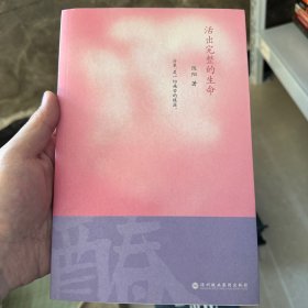 活出完整的生命：分裂，是一切痛苦的根源