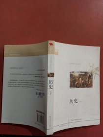 历史只有一本下实拍图为准