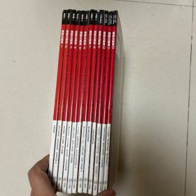 简牍名迹选全12册合售