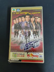 光盘VCD：《争分夺秒》（方中信 蒙嘉慧 谭耀文等主演） 33碟盒装 盒角轻微破损 国语对白 中文字幕 以实拍图购买