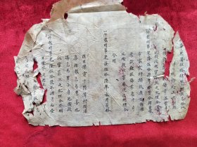 清乾隆56年公文残页（有两段是完整的）