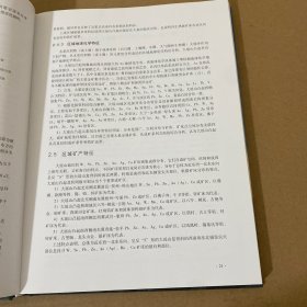 广西大瑶山地区多期次岩浆活动及成矿作用