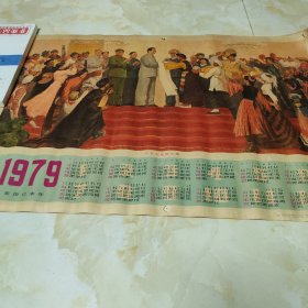 八亿人民的心愿