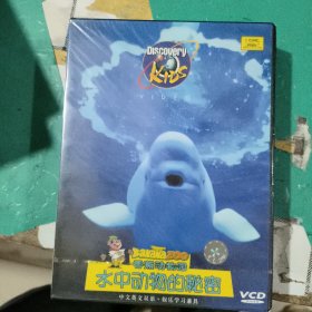 Discovery KIDS 橡胶动物园 Banana ZOO 中英文双语VCD 放光碟里