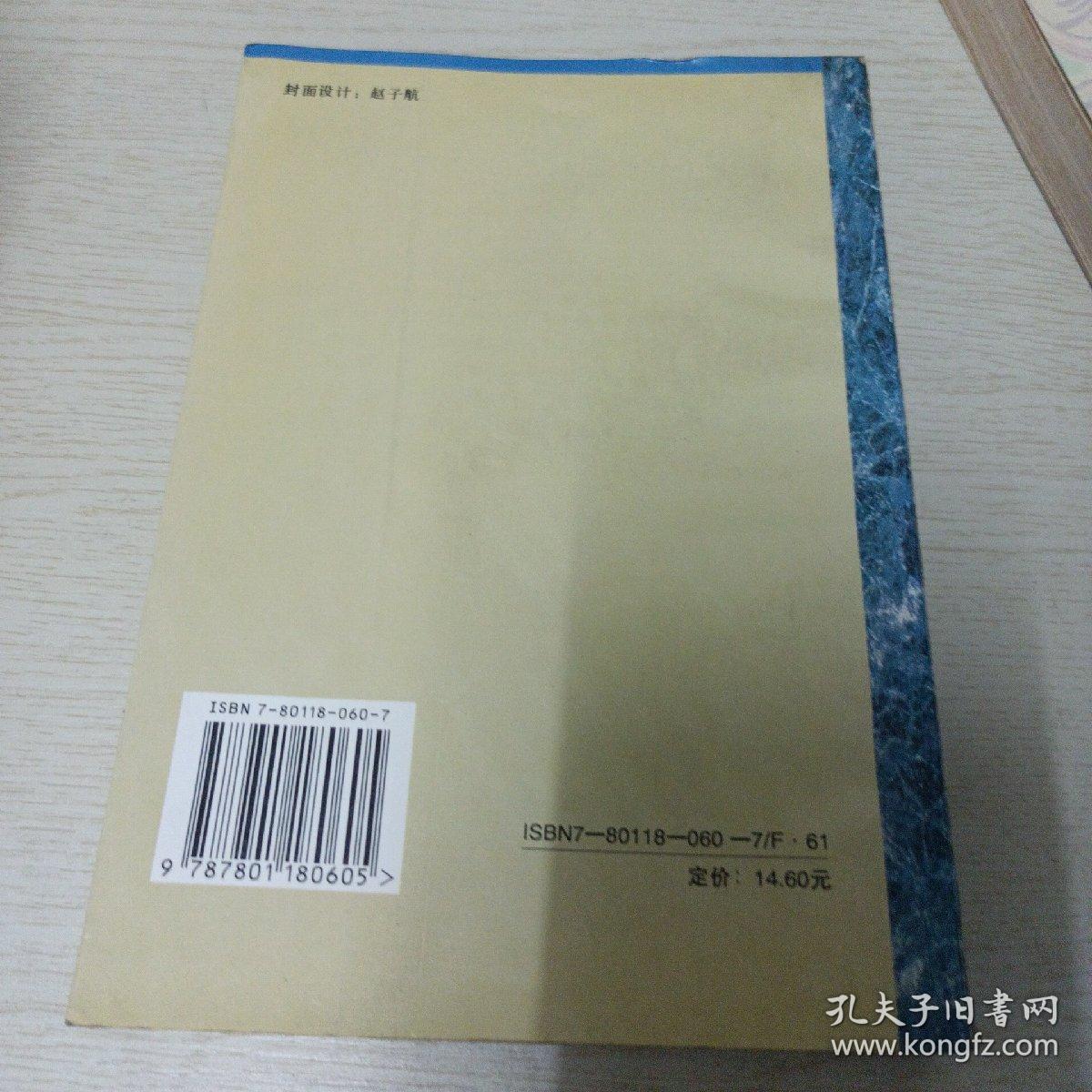 中国房地产业与金融发展问题研究