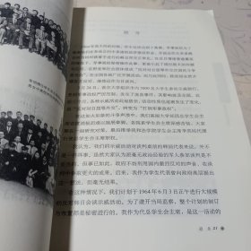 经营未来：李明博自传