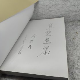 中国故址典故题咏辞典 签赠本