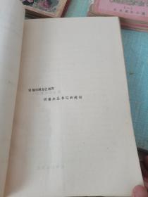 海洋县城乡建设志（讨论稿）