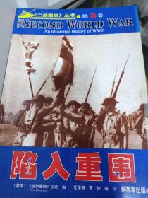 《二战画史》丛书（全1--10卷）