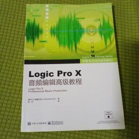 苹果专业培训系列教材  Logic Pro X音频编辑高级教程（全彩）
封底及后几页下部有水泡痕迹