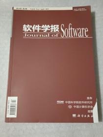 软件学报2023年 第34卷 第4期