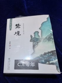 梵境：乐山大佛与峨眉山揭秘-053