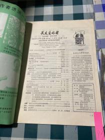 天文爱好者1985 8