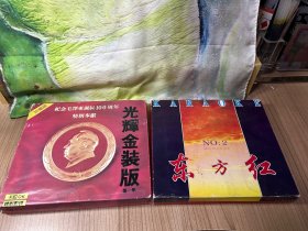 东方红录像带