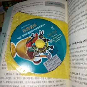 拟音圣经：1DVD(双色印刷)