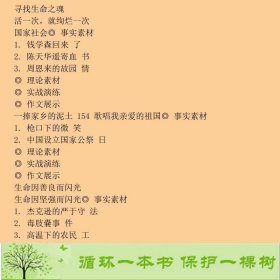 初中作文素材运用２１世纪21世纪9787539196954蔡智敏编二十一世纪出版社9787539196954