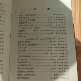 草原金曲:流行歌