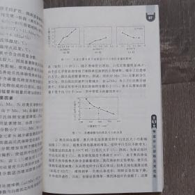 等温淬火球墨铸铁的生产及应用实例