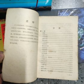 毛泽东选集中的成语典故