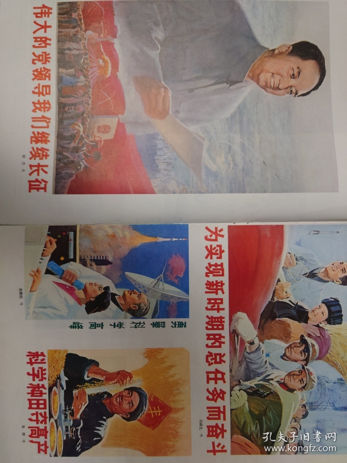 湖南画报1978（10）