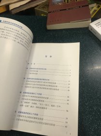 兵器科技与武器装备发展  无笔记