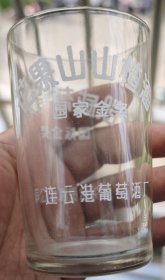花果山葡萄酒玻璃杯