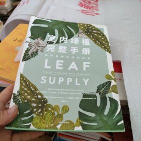 室内绿植完整手册