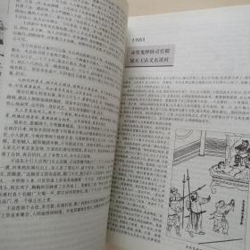 四大名著 三国演义 水浒传 红楼梦 西游记（中国古典名著绣像珍藏版）（套装全4册）