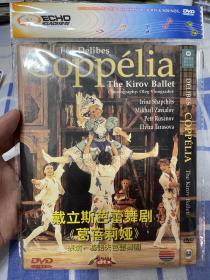 芭蕾舞剧DVD，戴立斯芭蕾舞剧，葛蓓莉亚，5元一张，有兴趣可详聊