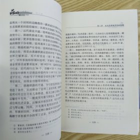 昆明城市史.第1卷（85品大32开有腰封外观有磨损2009年2版1印473页38万字）57037