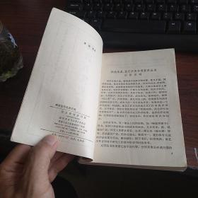 残唐五代史演义传