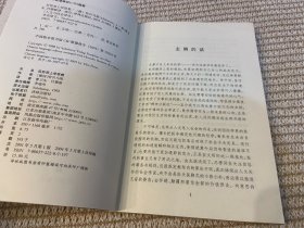 后形而上学思想