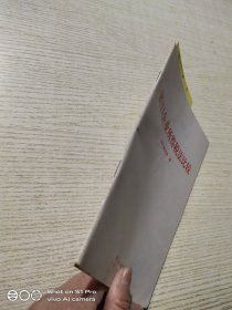 新旧企业所得税法比较