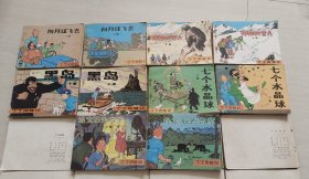 出售丁丁历险记连环画，一共42本，经典收藏套装，保真，80年代初版印刷
