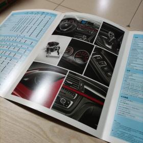 宝马BMW3系汽车宣传单册（2015年6月）