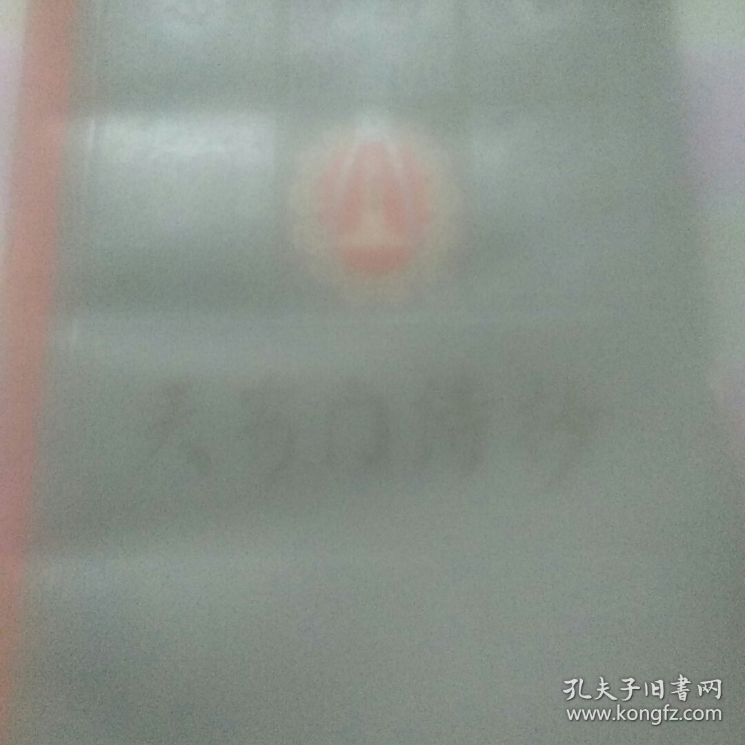 天安门诗抄