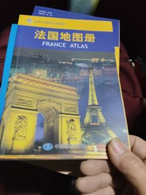 法国地图册