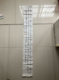 旧书法一副，署名：于太昌，对于作者不详细，尺寸：132x17，包手写不是印刷品。