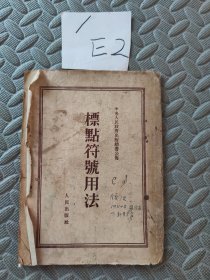 标点符号用法