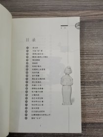 女性与收藏：世珍拾羽（作者签赠本）