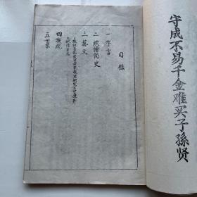 老家谱—盐城陶氏族谱 得江公一三支世糸（一）八十年代油印本 一世八一公