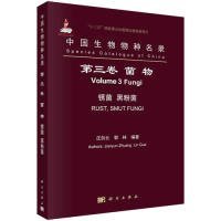 中国生物物种名录:第三卷:volume 3:菌物:锈菌、黑粉菌:Fungi:Rust, Smut fungi