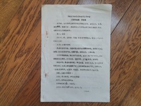 耳垂点刺放空疗法临床应用体会（带医案）治疗头疼、眩晕、眼肌痉挛、眼疼不舒、失眠有奇效。