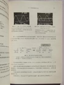 晶体管电路设计（上）