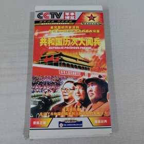 共和国历次大阅兵 DVD（4碟装）