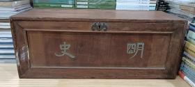 线装书：钦定明史（全112册）清光绪十年甲申仲春上海同文书局用石影印，二十四史大字本 附赠民国老书箱