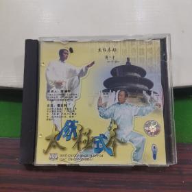 VCD  陈式太极拳