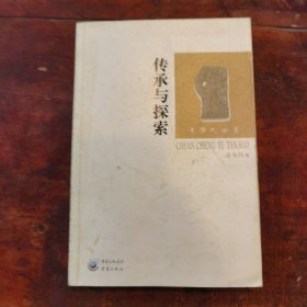 十渝人