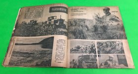 1949年 11月 30《东北画报》第64期 书内图片有 沈阳人民欢迎参加亚奥工会会议的蒙古及朝鲜代表团  查哈阳机械农场秋收 封面图案是黑龙江德都县萌芽乡机械农场 女拖拉机手 梁军同志 26*22.5